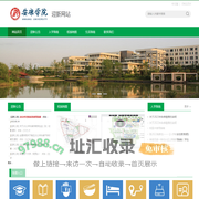 安康学院迎新网站