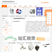 真空热处理_不锈钢产品热处理_汽车医疗配件-江苏航硕金属制品有限公司