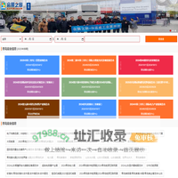 青岛会展之窗