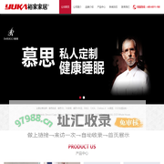 厦门市裕家家居有限公司