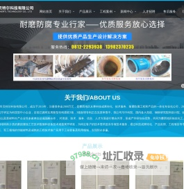 攀枝花市贝特尔科技有限公司