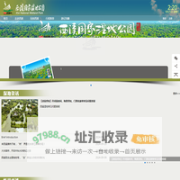 杭州西溪国家湿地公园官方网站