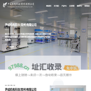 尹成机电科技(常州)有限公司