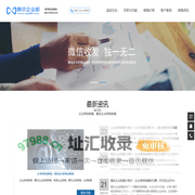 企业微信邮箱_企微邮箱_腾讯企业微信邮箱_腾讯企微邮箱_微信企业邮箱_企业微信邮箱专业版VIP账号升级扩容_企业微信邮箱服务商_企业微信邮箱授权服务商