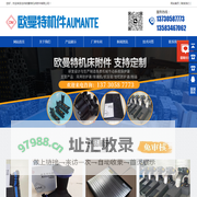 沧州欧曼特机床附件有限公司
