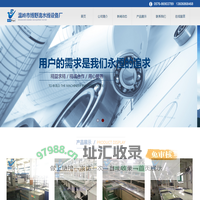 温岭市博野流水线设备厂-专业流水线设备厂家
