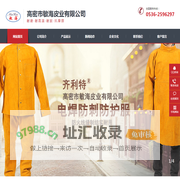 电焊工作服,皮套袖,电焊防护服-高密市敏海皮业有限公司