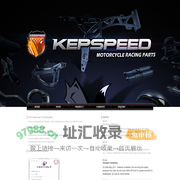 Kepspeed