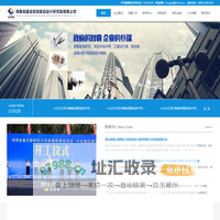 海南省建设项目规划设计研究院有限公司