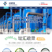 兴海环保|江苏兴海环保科技有限公司