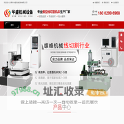 DK7740线切割机,DK7720快走丝线切割机床,DK7735H中走丝线切割机床厂家报价-东莞市华盛机械设备有限公司,DK7755B,DK7763