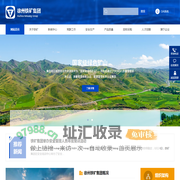 徐州铁矿集团有限公司