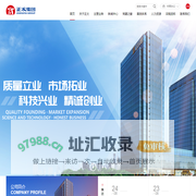 正太集团有限公司
