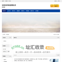 沧州吉光环保设备有限公司