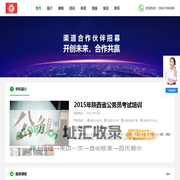 2015年陕西省公务员考试培训_西安省公务员面试培训班_西安省公务员笔试培训班