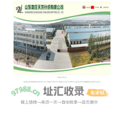 文化衫|童装|运动服|T恤衫|睡衣--山东枣庄天龙针织有限公司