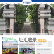 上海中学国际部