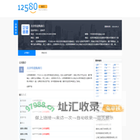 北京特易购商行