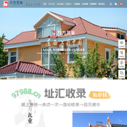九方瓦业官网｜屋面瓦｜外墙砖｜建筑施工