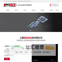 全自动封箱机_码垛机_开箱机_裹包机厂家-星派自动化股份有限公司