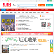 信阳店铺转让|商铺出租|信阳店铺装修|店长招聘- 信阳九铺网