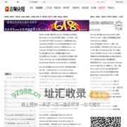 音频应用|大中华区专业音频视频技术交流论坛