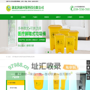武汉医疗利器盒|周转箱厂家|医疗包装袋_垃圾桶批发|润康环保