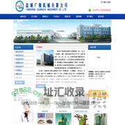 盐城市广驰机械设备有限公司