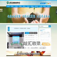 大禹节水集团股份有限公司 | 大禹节水集团股份有限公司，大禹节水，大禹节水集团，大禹股份，节水灌溉，节水灌溉工程，国内节水灌溉，节水灌溉系统