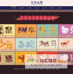 生肖运势_2024年十二生肖运势详解_2024甲辰龙年生肖运势