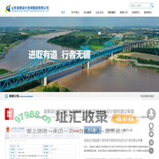 山东金衢设计咨询集团有限公司