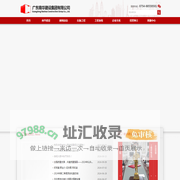广东南华建设集团有限公司