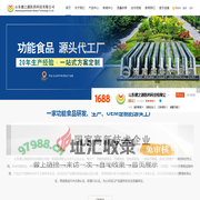山东健之源_专注压片糖果片剂加工,软胶囊代加工,固体饮料,凝胶糖果,软糖的oem贴牌代工山东健之源医药科技有限公司
