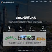 深圳金汤臣科技有限公司