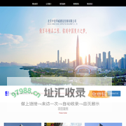 北京中安华威建设发展有限公司_其它