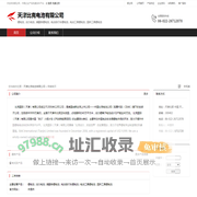 天津比克电池有限公司：锂电池 , 动力电池 , 磷酸铁锂电池 , 电动自行车锂电池 , 电动工具锂电池