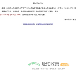 普陀教育