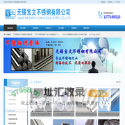 无锡不锈钢管,316L不锈钢方管,304不锈钢管厂家,304不锈钢管价格 - 无锡宝文不锈钢有限公司