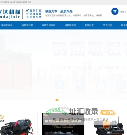 新型全自动数控滚丝机厂家-钢筋弯曲机、镦粗机、液压弯箍机、弯弧机-河北安达机械设备