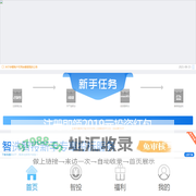 信通袋  首页