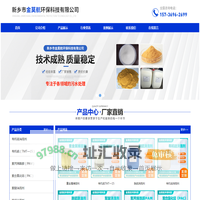 首页 - 新乡市金莫航环保科技有限公司