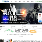 石阡拓展培训_石阡真人cs_石阡好玩的地方_石阡盛达真人CS基地