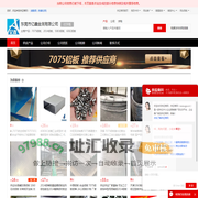 7075铝板_2014铝板_5083铝板_6082铝板 - 【东莞市亿鑫金属有限公司】