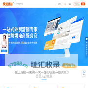快呈建站-快速呈现多端网站，让商家无忧成就线上品牌。