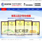 DC电源插座_电池连接器_轻触开关_直键开关_USB插座-东莞市神九实业有限公司