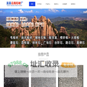 盂县云岗石材厂