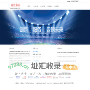  广州诚昱自动化技术有限公司 