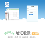 山东眼科医院订餐系统