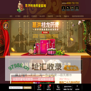 葛洪桂龙药膏_桂龙药膏厂家官网