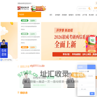 银成医考